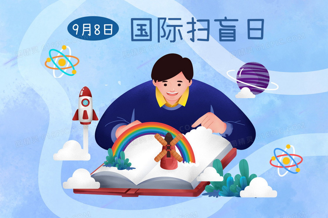 国际扫盲日男孩沉浸在知识的世界里场景插画