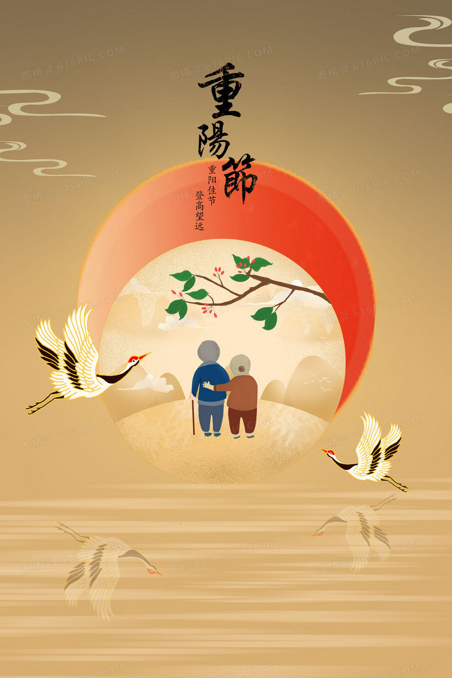 重阳一对老人登高望远手绘插画