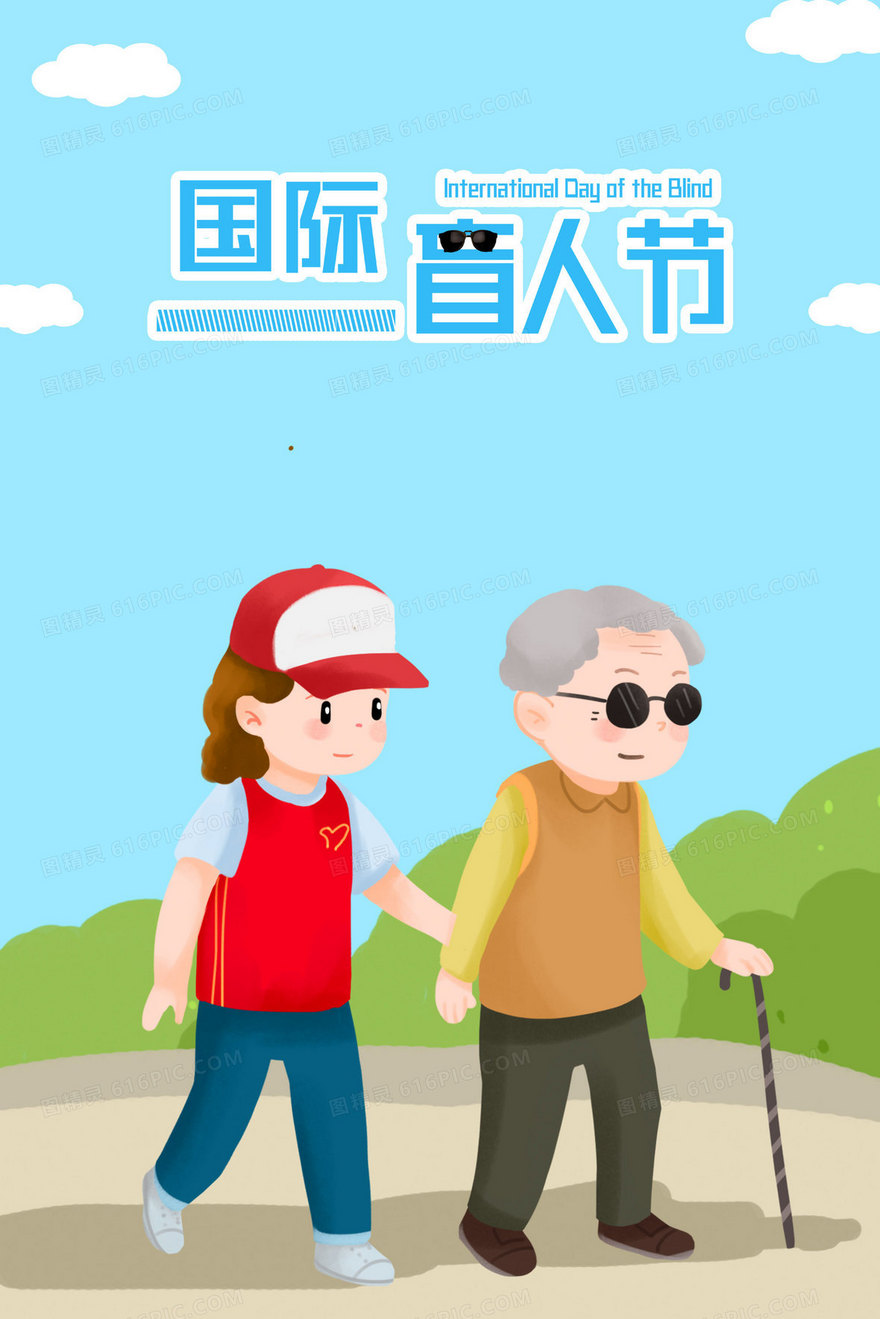 女孩扶老爷爷走路插画