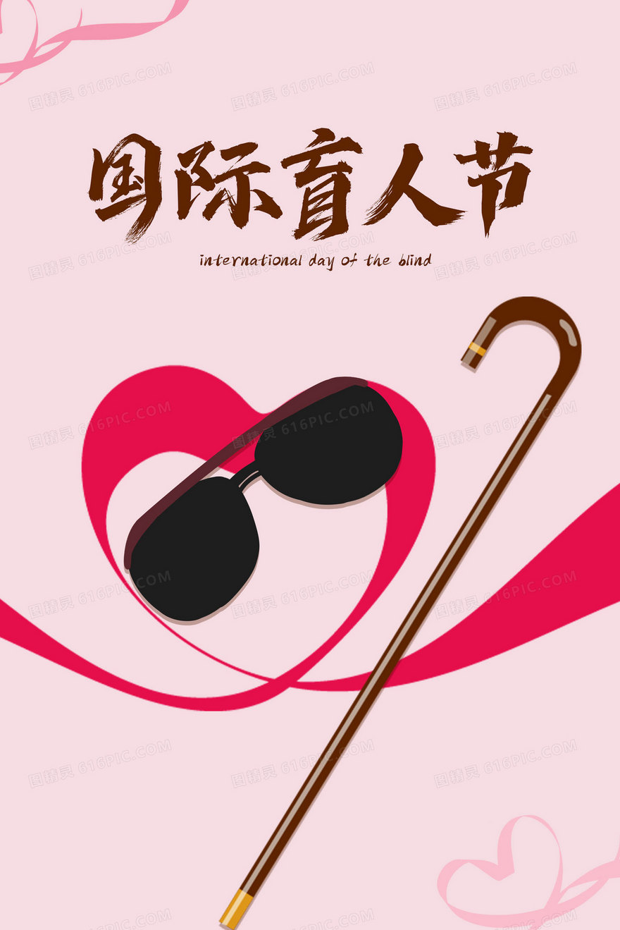 国际盲人节公益手绘插画