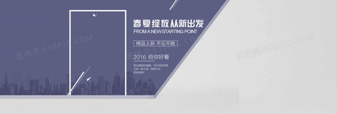春夏男装海报背景