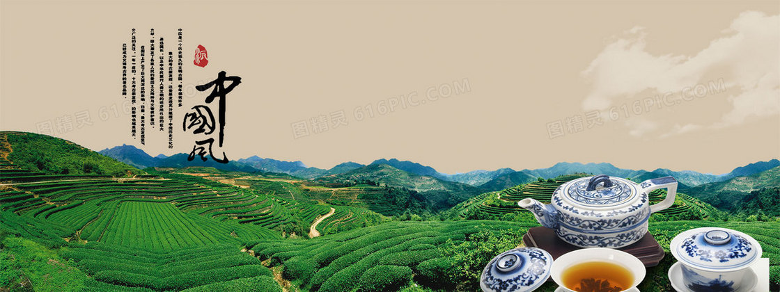 中国风茶叶广告背景