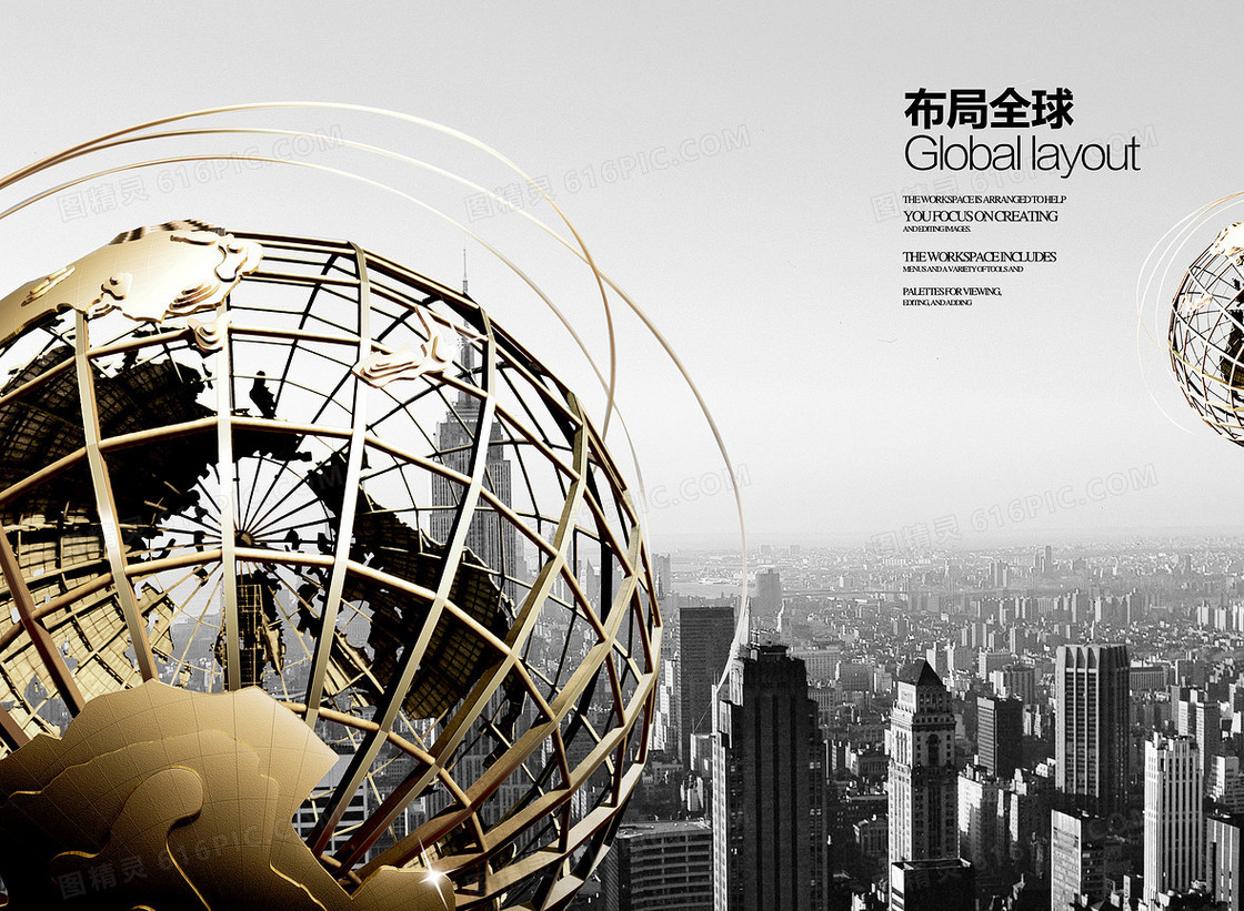 企业文化背景