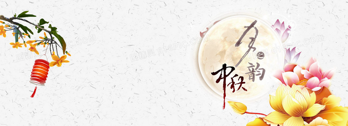 中秋淘宝背景