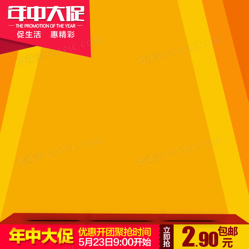 黄色商务背景模板