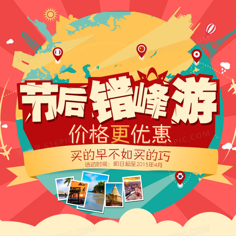 节后促销主图