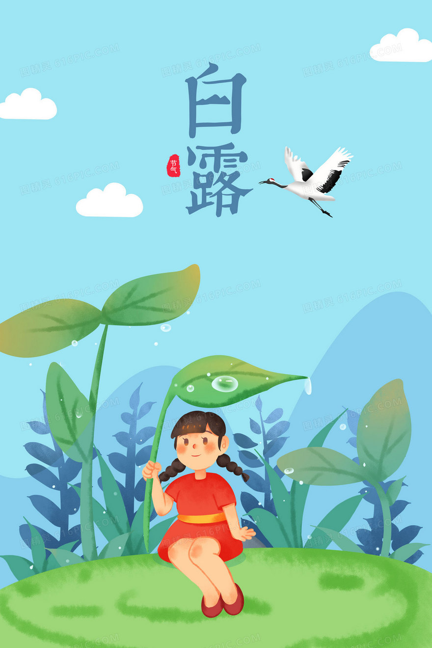 白露女孩坐在草坪上接露珠手绘插画