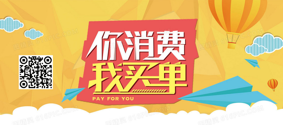 淘宝促销海报