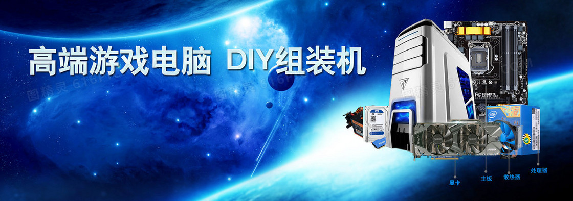 高端数码产品背景banner设计