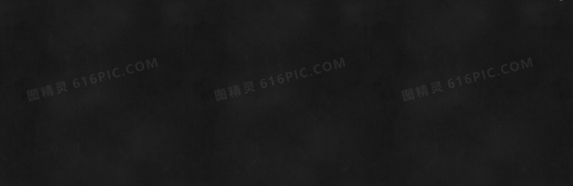 黑色通用高端质感纹理背景banner
