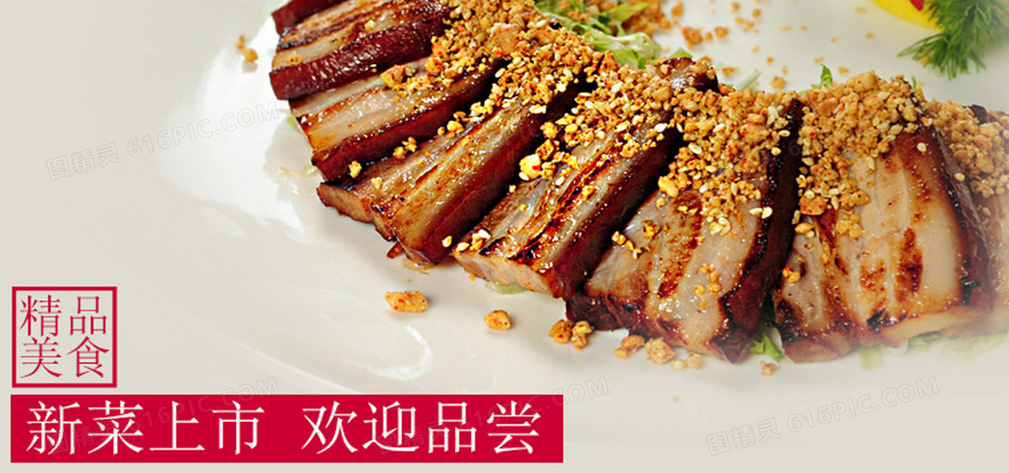 美食背景