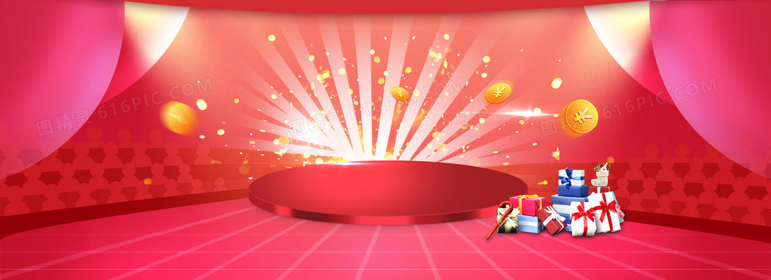 天猫新年年货狂欢舞台光束背景banner