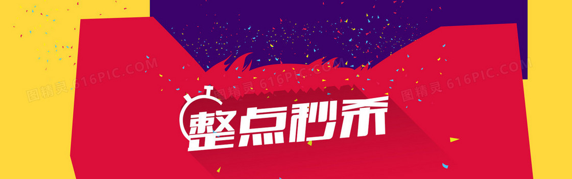 电商双十一11几何多边形背景banner