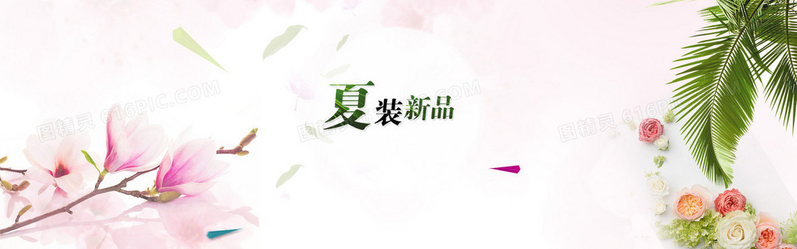 清新背景