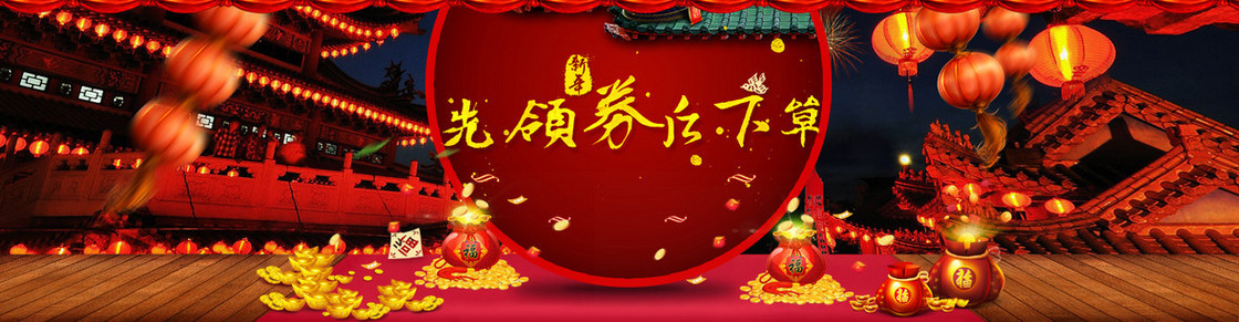优惠卷海报