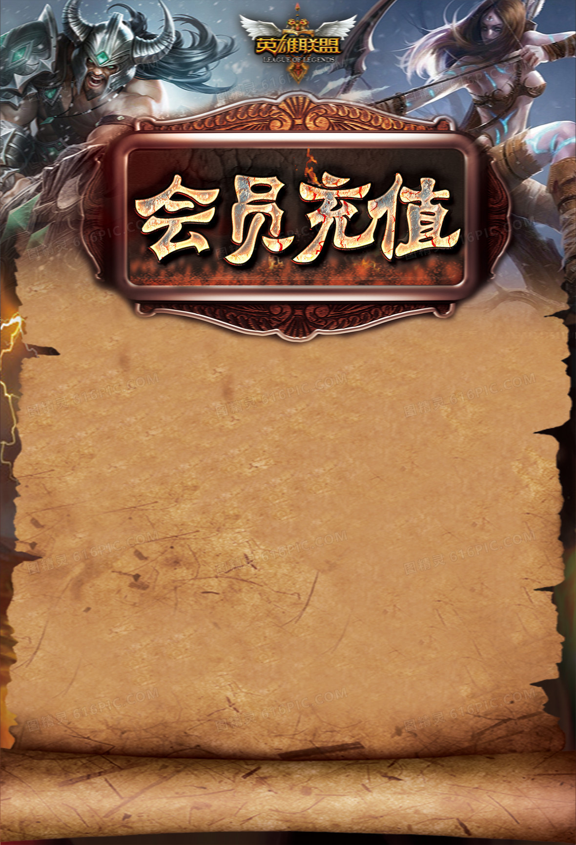 网吧会员海报素材背景