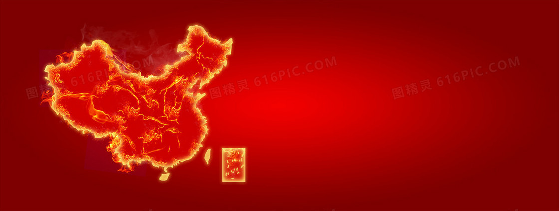 火焰中国地图