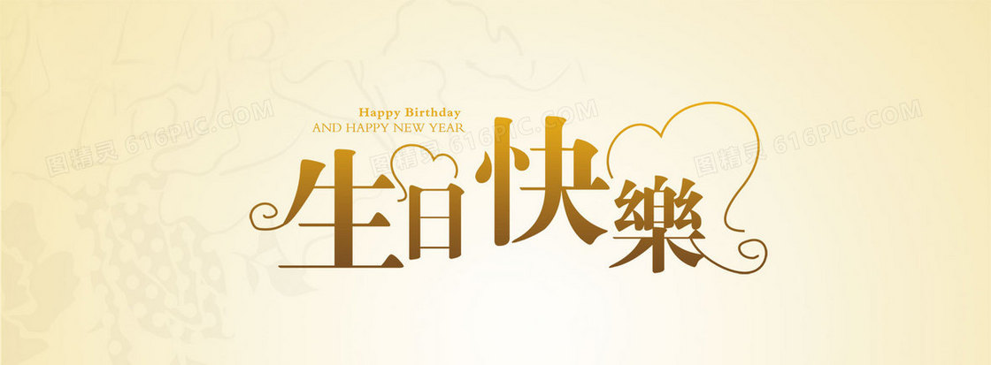 生日贺卡背景banner