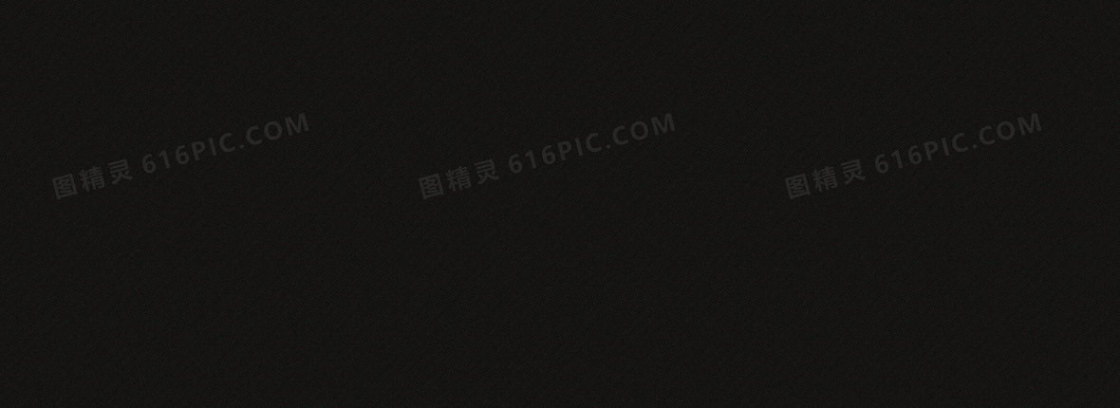 网站纹理黑色质感背景banner