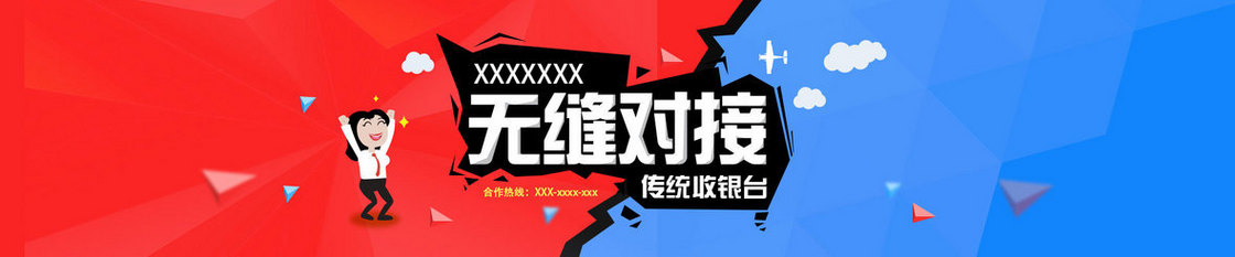 红蓝对比网络商务类banner