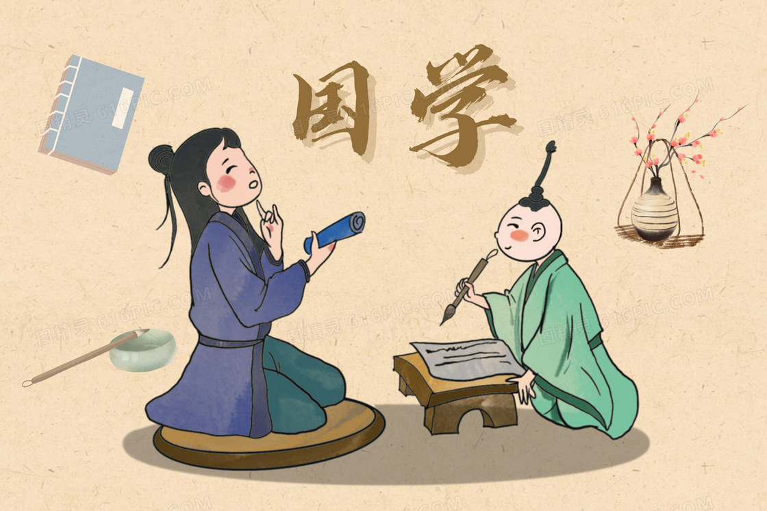 国学之写毛笔字插画
