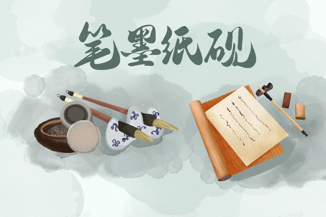 国学之笔墨纸砚文房四宝插画