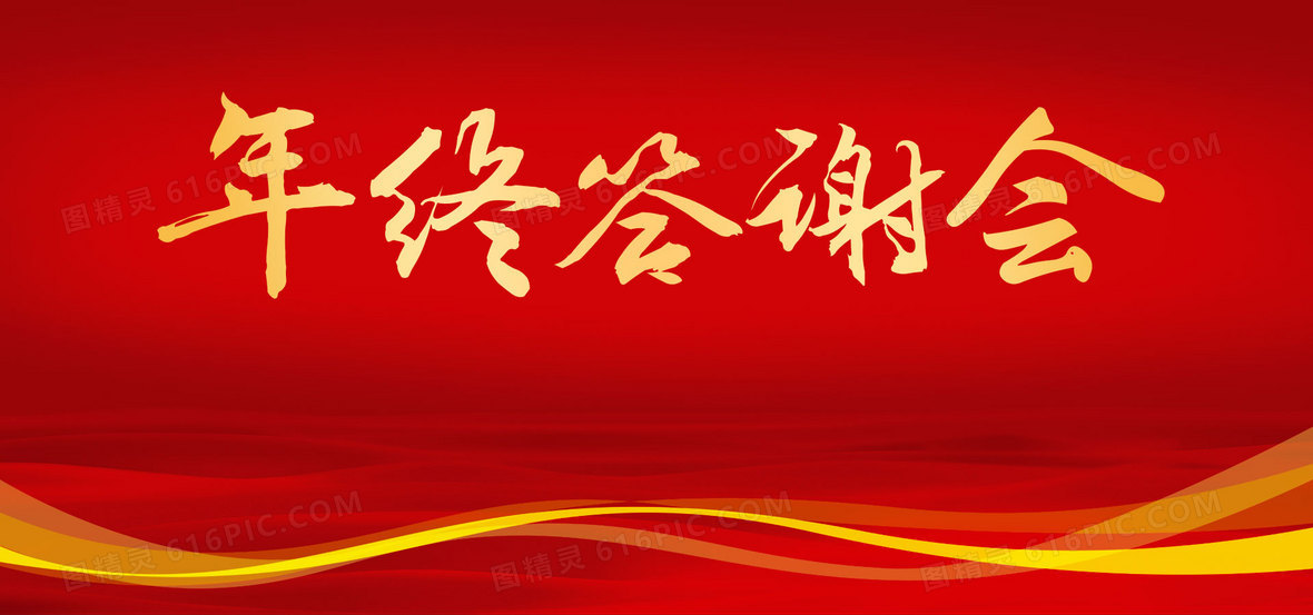 年会绚丽时尚背景