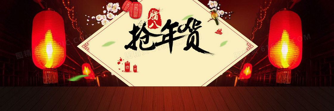 中国风腊八抢年货灯笼背景banner