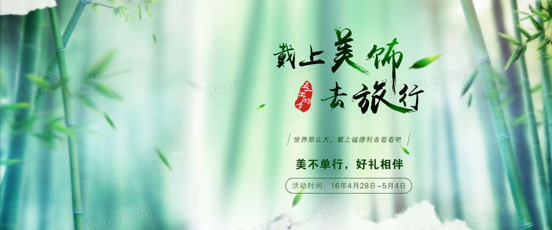小清新竹林背景