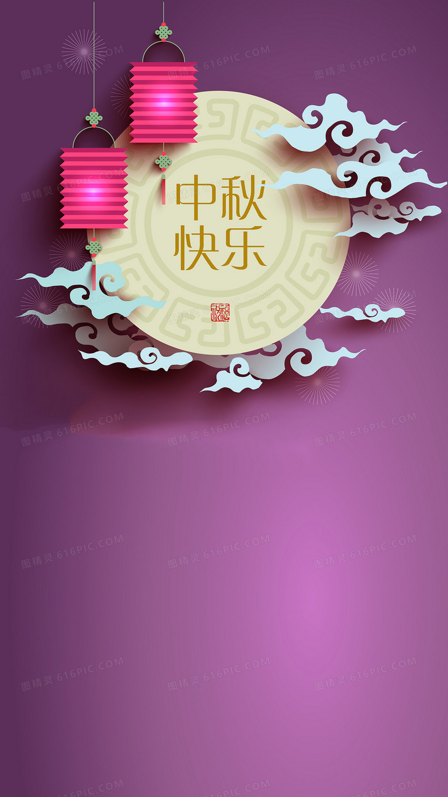 紫色中秋节H5背景