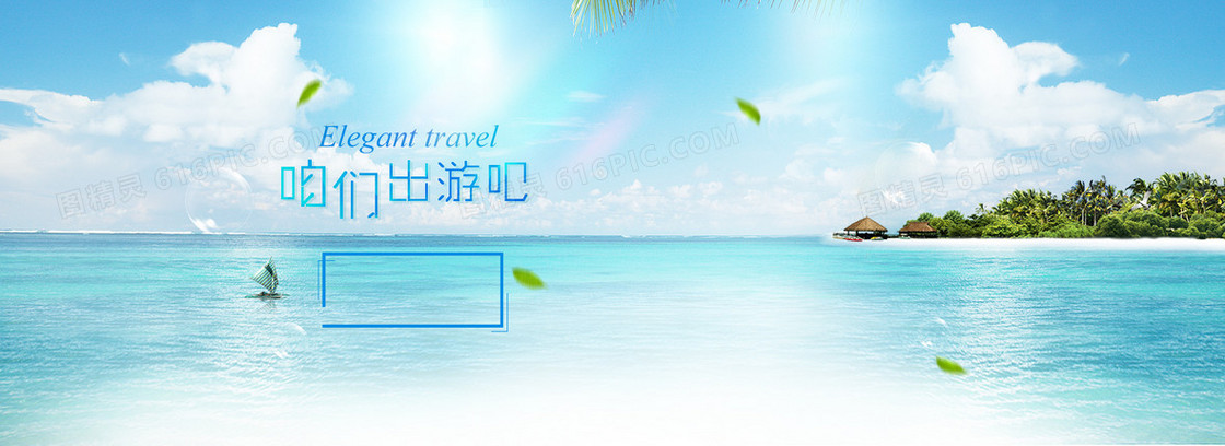 旅游banner