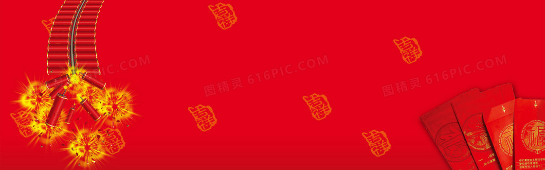 红色 喜庆背景