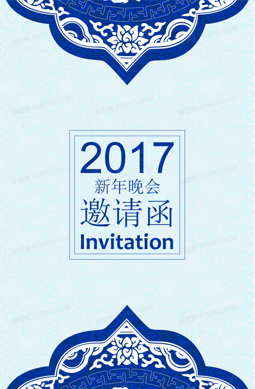 淡雅青花瓷邀请函背景素材