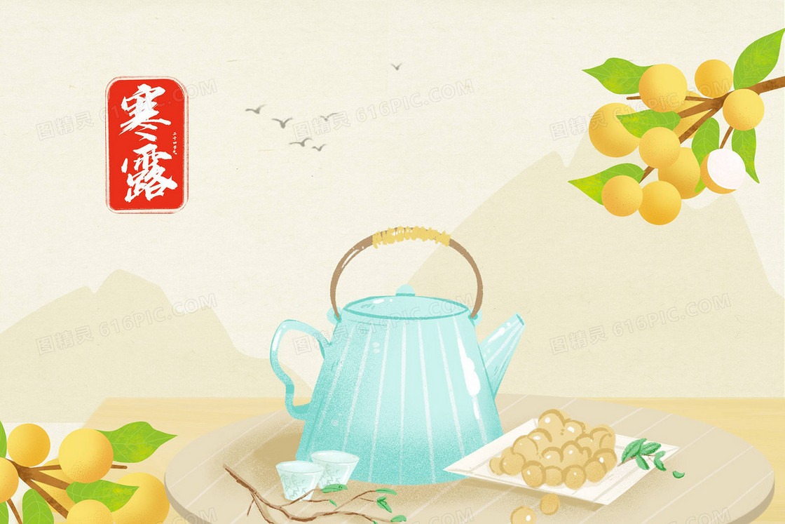 寒露节气桂圆茶水场景插画