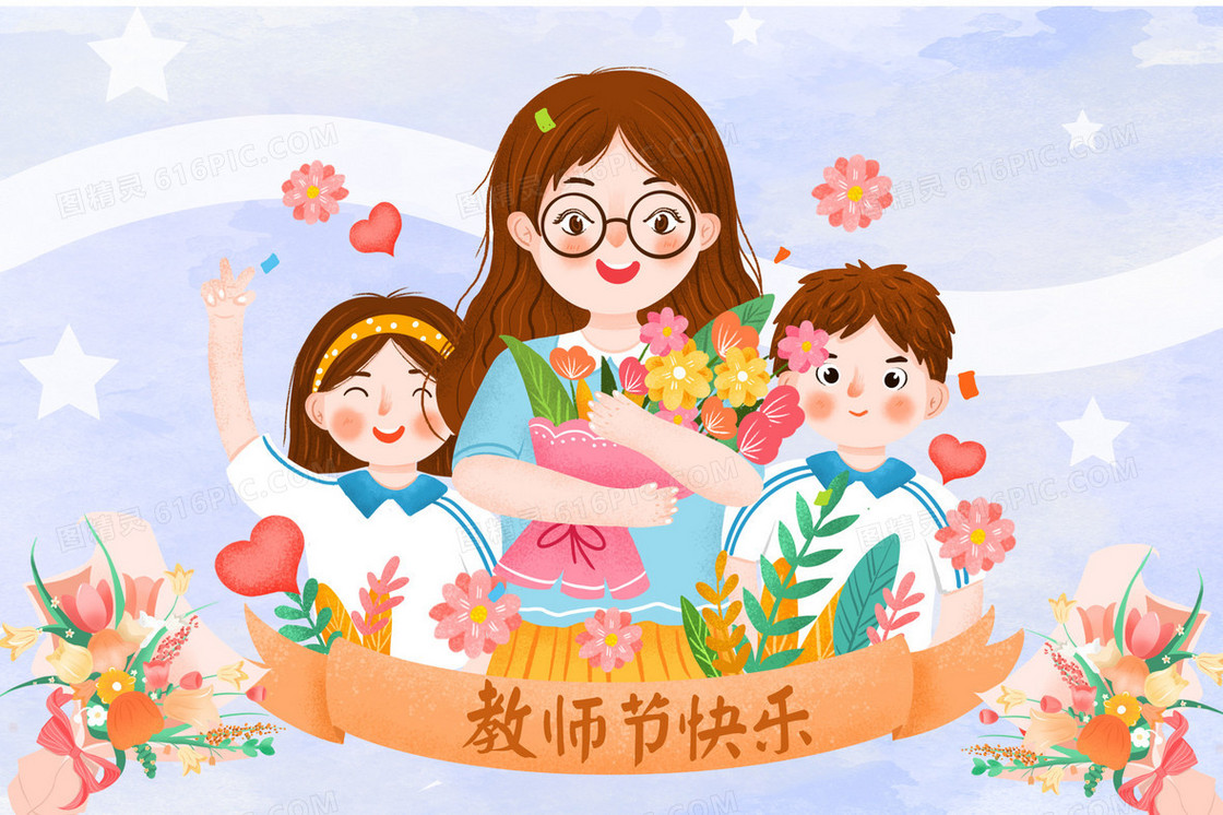 学生送老师鲜花创意插画