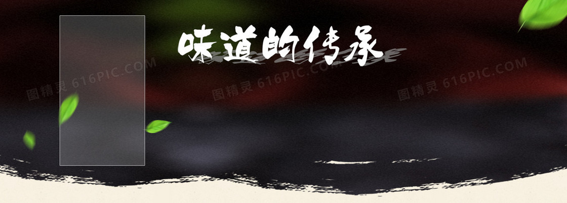传统食品淘宝背景