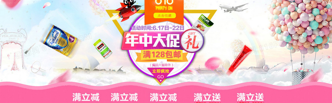 京东618年中大促