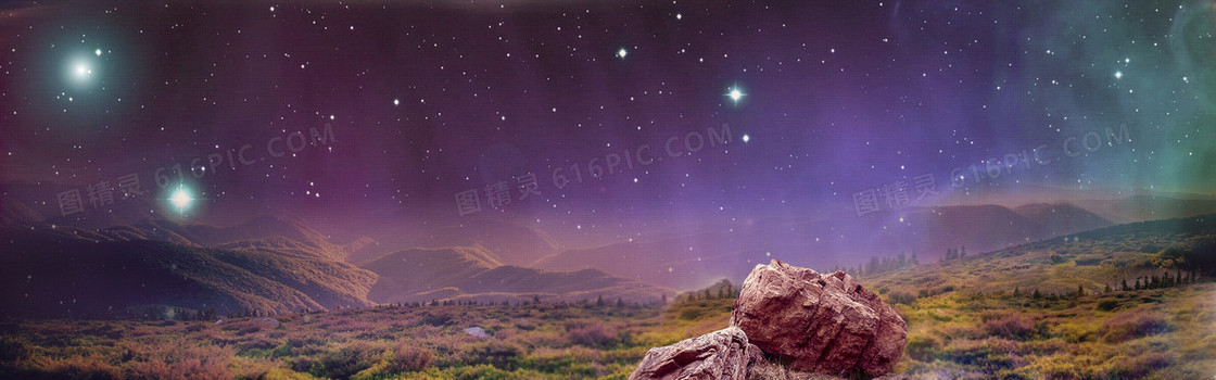 星辰