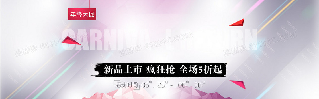 简洁大气白色促销背景