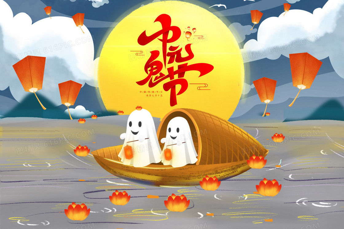中元节幽灵站在船上插画