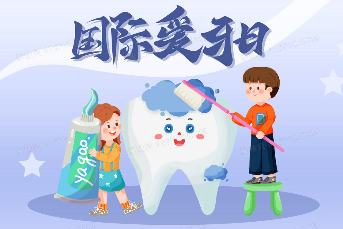 国际爱牙日男孩刷牙卡通插画
