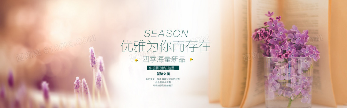 淘宝清新女装夏装春装秋装服装暖色背景banner背景图片下载_1920x600