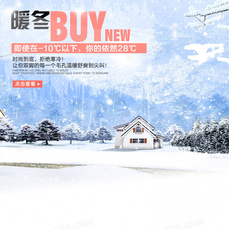 冬季雪景