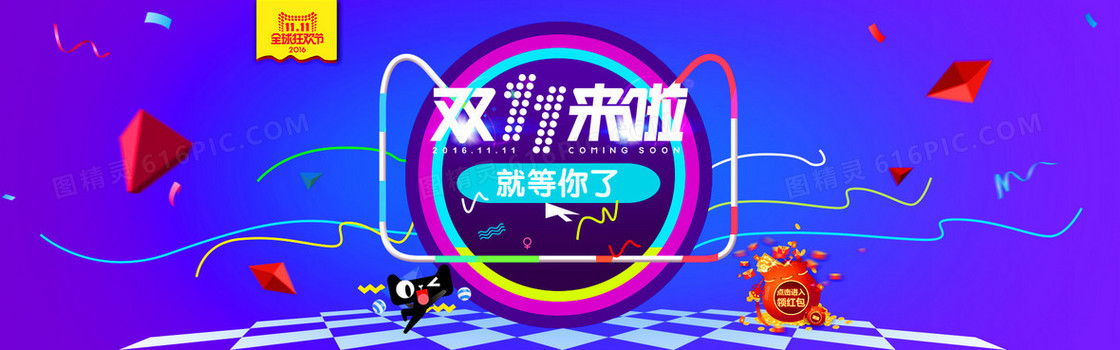 淘宝海报背景