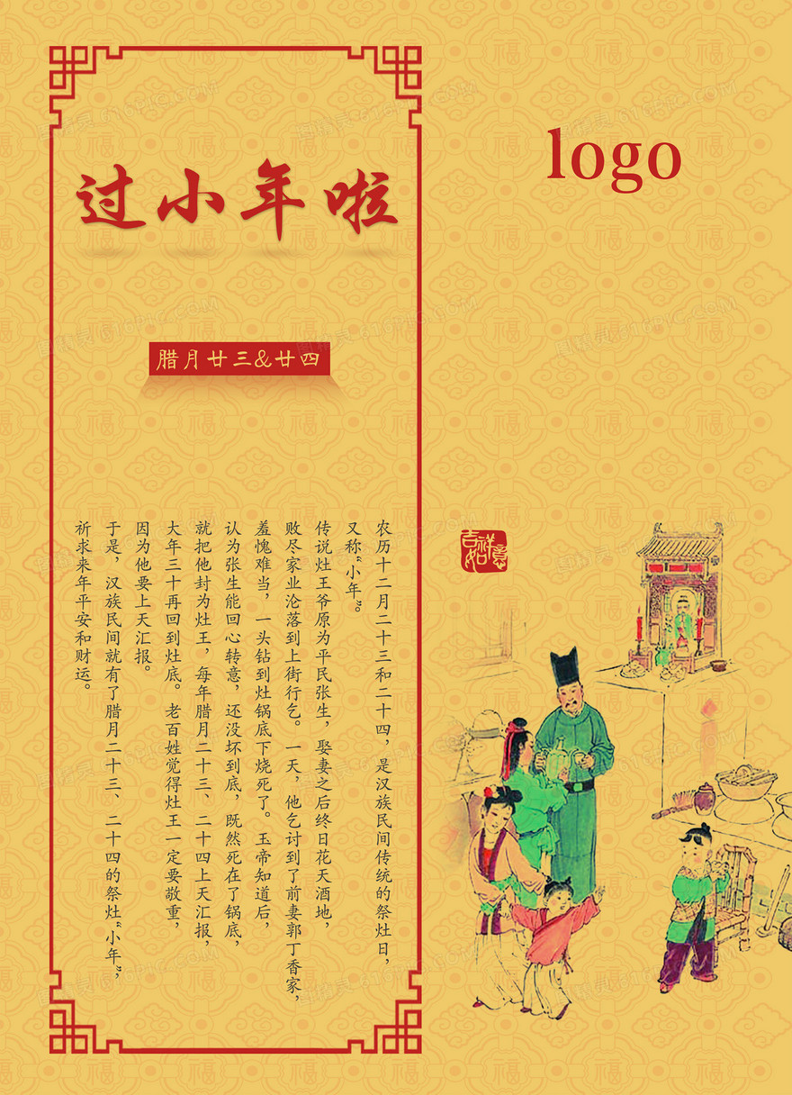 小年海报年画