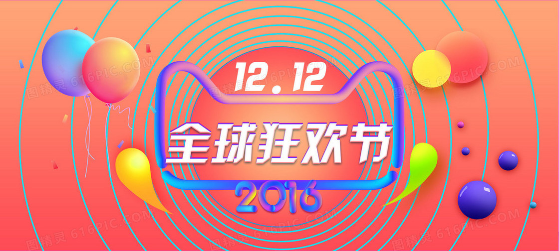 淘宝海报背景
