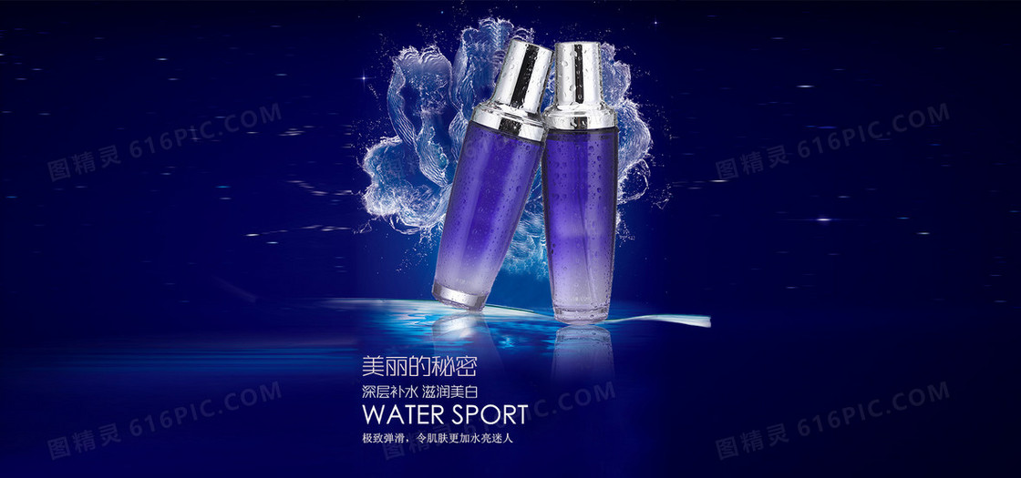 化妆品海报背景