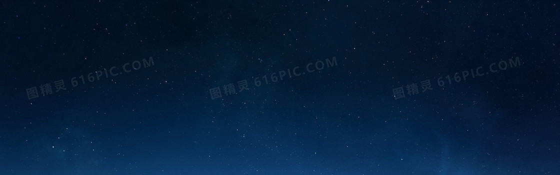 炫酷星空背景