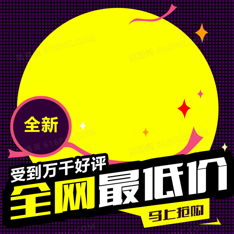 促销促销推广图