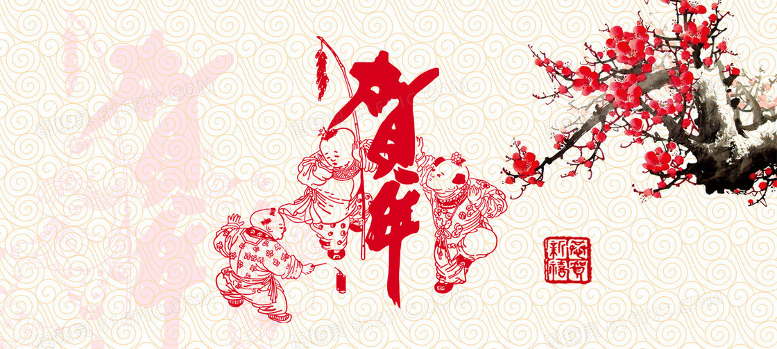 中国风贺年新年背景banner